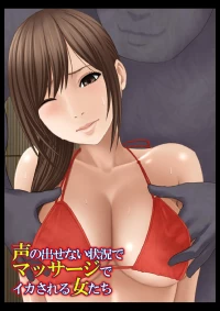 [Crimson] Koe no Dasenai Joukyou de Massage de Ika Sareru Onna-tachi ~Umi no Ya Hen~ [Chinese]
