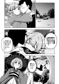 [ひまじんのいず] 健全なskeb依頼の名器んうg (東方Project)