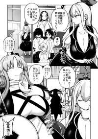[ひまじんのいず] けーねと聖とふたなり少女の保健体育 (東方Project)