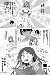 [いだ天ふにすけ] どっちが犬でSHOW! 完全版