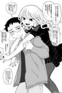 [いだ天ふにすけ] オタクくん‼だ～～いすき！ 完全版
