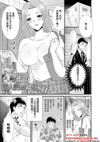 [かんち] 隣人妻との舐め愛H