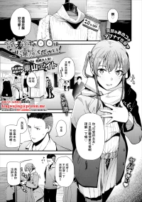 [東山エイト] 試着室での〇〇はご遠慮ください！