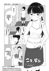 [はまやらわん] こちょらぶ。