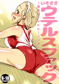 [An-chan Kaichou] IsoSasa Uterus Fuck ~Ai no Hard Training~ (Girls und Panzer) [English] [Wrecking Army]