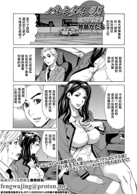 [牧部かたる] バレンタイン妻有紀子（41才）
