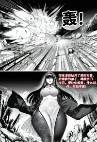 [红姬] 世外最强全女宗门的覆灭——第四话