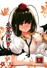 [煎 (煎兵衛)] 天狗隠し (東方Project) [守矢十字陵汉化][DL版]