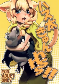 (CCOsaka91) [Inakagurashi (Asazaki, Ugou Gou)] Hasuta-kyun hshs!! (Haiyore! Nyaruko-san) [English] {Chin²}