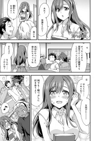 [Morinaga Ramune] Yuru Fuwa Girl no Nagasare Taishitsu (2) [Japanese] [Digital]