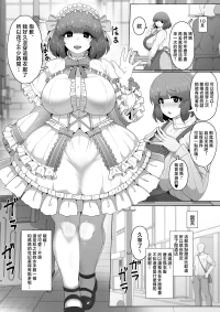 [moya] Halloween Yandere Boshi Kan 2025 [Chinese]