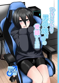 [Natural Wan (Toodooyuuichi)] Hikikomori Otoko no Ko ♂ no Sewa suru Hanashi