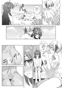 [花島] 異世界で助けてくれた男の娘にご奉仕するガレス (Fate/Grand Order)