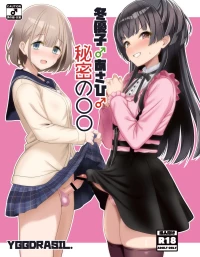 [Yggdrasil (Miyabikawa Sakura)] Fuyuko♂Asahi♂ himitsu no ○○ [Chinese] [oo2oo个人汉化] [Digital]