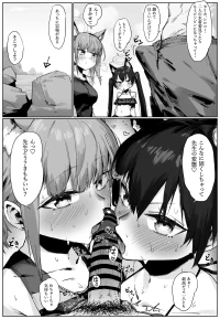 [たくたく] シロコとセリカのWフェラ (ブルーアーカイブ)