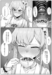 [たくたく] ザー飲をするナギサ ごっくんするつづき (ブルーアーカイブ)