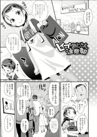 レイプおじさん注意報
