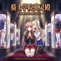[AI Generated] [R18G]Sacrifice of the female knights 骑士学院英灵殿