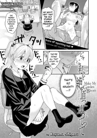 [Koyama Shigeru] Watashi wo Hanazono ni Tsurettete | Make My Garden Bloom (Shinro Kibou wa Nikubenki Desu.) [Digital]