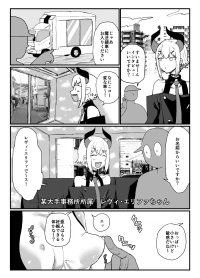 [消すぐあ] 亜人と魔法鏡号 (にじさんじ)