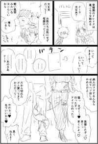 [消すぐあ] IQ３のysdr