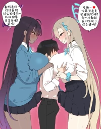 [Bingdak] カリン & アスナ [ZZR个人汉化]