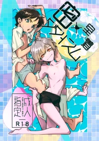 (OVER SYNCHRO 3) [Arabiki Bokujou (Danchizuma Jouji)] Missitu Micchaku Dadaïsme. (Neon Genesis Evangelion)