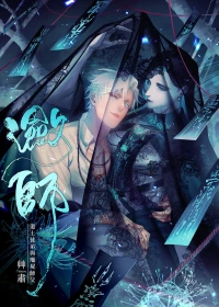 [Tsaosu] Lian Shi: Main Story   {TW}