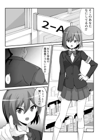 [かくかくさん] 風紀委員ちゃんを催〇調教しちゃう話
