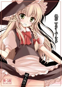 [Aki no Yonaga ni Yoiyami ni (Nagatsuki Rio)] Nisefu Masturbation (Touhou Project)