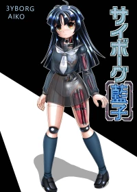 [Cyber F] Cyborg Aiko - 机器人蓝子[Chinese] [垃姬兔个人汉化] [Digital]