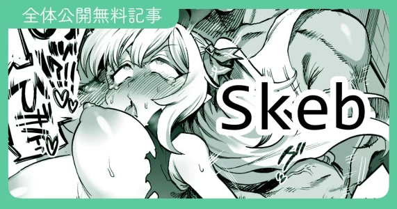 [嘉野七十七] お酒になんか混ぜられちゃってたいへんなことになる漫画 2025.04.11