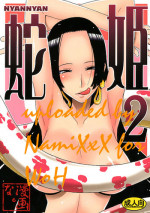 (C77) [MANGANA (Doluta, Nishimo)] NyanNyan Hebihime 2 (One Piece) [English] {doujin-moe.us}