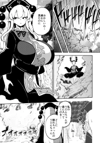[暇人のいず] 触手VS純狐 (東方Project)