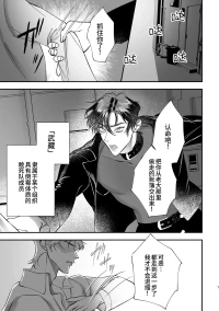 [勤怠優良児 (定時] 加油武藏君！-催〇篇-