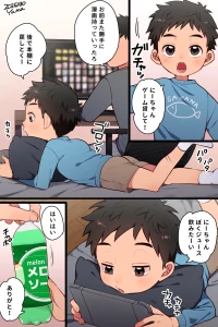 [Yuma] Shunto-kun no Kaihatsu Nikki [Japanese, English]