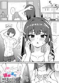 [Ozi8] Bishoujo(♂) ni Naru Yamai | 变成美少女(♂)的病 [Chinese] [瑞树汉化组]