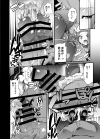[ヲカシヤ] 巨大化敵に敗北 チンポ型触手丸呑み体内で苗床endの続き
