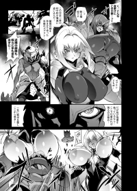 [ヲカシヤ] 依頼者様考案の冒険者キャラクター敗北ゴブリン凌辱漫画