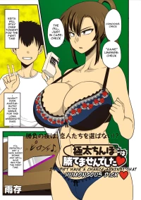 [Amazon] Gokubuto Chinpo ni wa Katemasen deshita | I Didn’t Have a Chance Against That Humongous Dick (COMIC Masyo 2019-