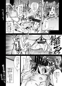 [ヲカシヤ] ふたなり筋ショタ逆レ二輪挿し漫画