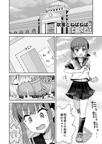 [らーめん] 艦これ吹雪とねばねば (艦隊これくしょん -艦これ-)