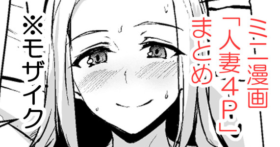 異世界ハーレム人妻4P