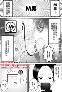 ドSな人妻熟女がマチアプで会った大学生を搾精する話