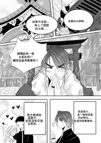 Destined to meet you CN Chapter