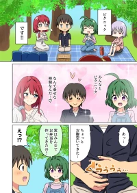 [Mitari Gakuen (Nush)] Mitari no Sono Vol.19 Omake