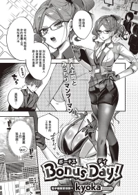 [kyoka]BonusDay!