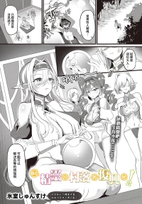 [Himuro Shunsuke] Kono Elf No Sato Ni Saikou O! (COMIC Luxuria vol.01) [Digital] [Chinese] [Amerins漢化]