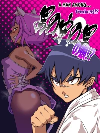 A man among... femboys!?