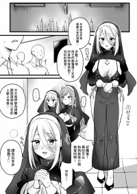[ゆりしましろ] 寄付額上位3名の方にシスターとのセッ 権をプレゼント♡-1280x